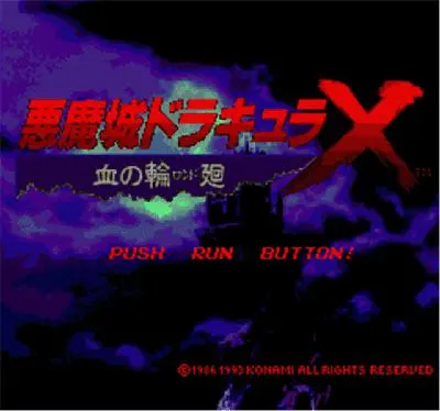 Stage 3': The Chapel - Castlevania: Rondo of Blood screenshot