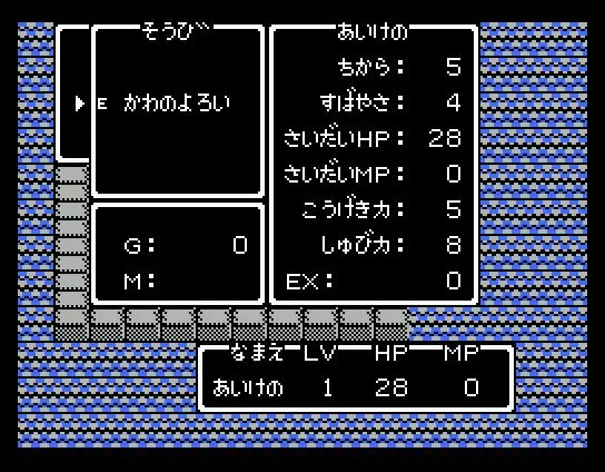 Weapons - Dragon Quest II screenshot