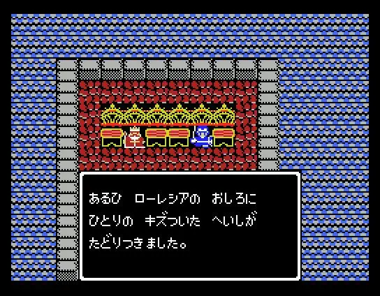 Hidden Items and Secret Passages - Dragon Quest II screenshot