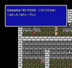 The Deist Castle and Wyverns - Final Fantasy II screenshot