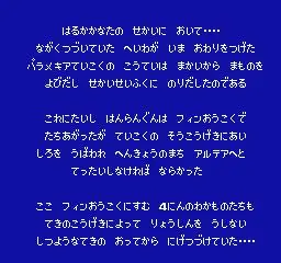 Destroying the Dreadnought and the Coliseum - Final Fantasy II screenshot