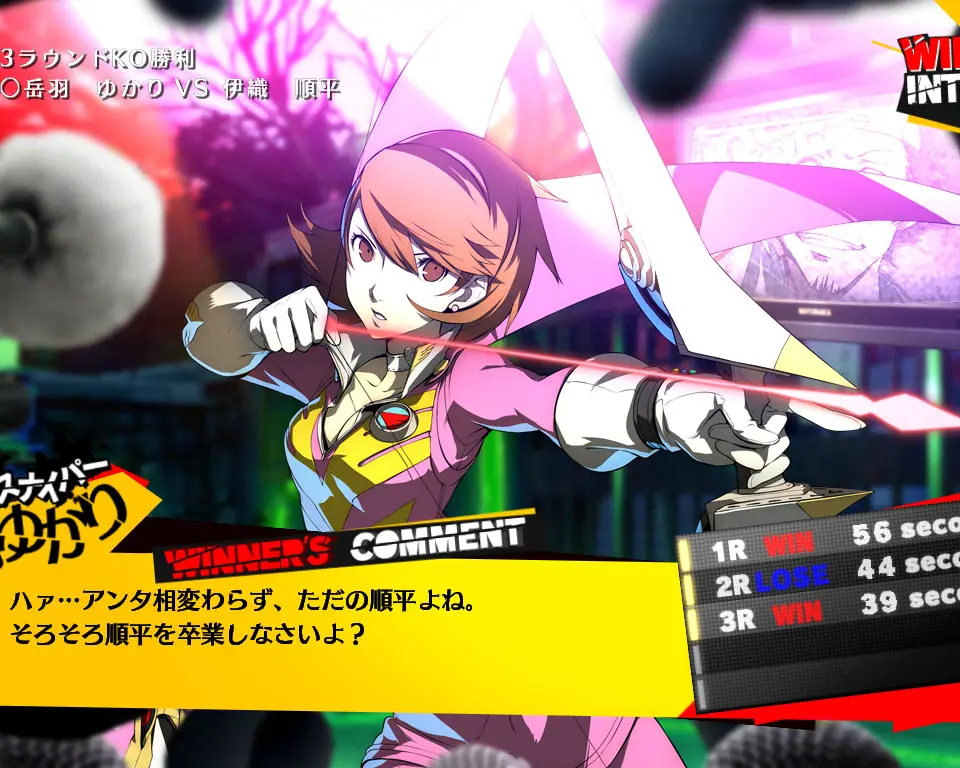 Challenge Mode - Persona 4 Arena Ultimax screenshot